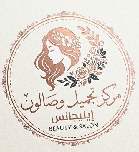صالون لمسة جمال